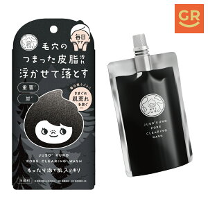 �y�����zJUSO KURO WASH 100g�i�d�����\�[�v�j �Y �d�� �y�f �Ό� �ь��̍����� �ь���� �ь��P�A �����݉��� �Z���A juso����� �A���� �玉���� �ь��l�܂� �p�� ���@
