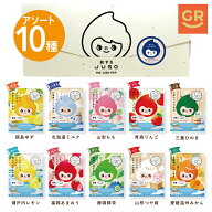 【マラソン期間中 P5倍】【公式】入浴剤｜10種アソート｜JUSO BATH POWDER 各1包入 個包装 ギフト プチギ…
