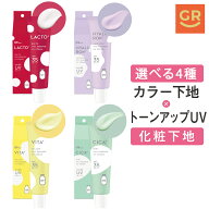 【マラソン期間中 P5倍】【公式】カラーコントロール化粧下地｜ G9SKIN LACTO UYU ESSENCE UV CREAM 25g …