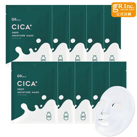 【スーパーSALE P10倍】【公式】G9 CICA MOIST MASK 10枚入り シートマスク フェイスマスク 美容パック 美容マスク 韓国コスメ 個包装 デイリーマスク パック ウユクリーム 肌荒れ 肌荒れ防止 保湿 シカ