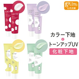 【マラソン期間中 P5倍】【公式】G9SKIN LACTO UYU ESSENCE UV CREAM 25g ホワイト グリーン ラベンダー イエロー (トーンアップ 肌バリア) SPF35 PA+++ カラーコントロール 化粧下地 UVクリーム 乳酸菌3種配合 肌色補正 肌バリア 毛穴カバー 化粧崩れ防止 高保湿