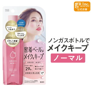 【公式】メイクカバーうるおいミスト+80mL(2024年8月発売)メイクキープ フィックスミスト 化粧くずれ防止 メイク崩れ防止 仕上げミスト メイク移り防止 無香料