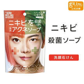 【公式】OK ACNE PEELING BAR 2023 薬用アクネピールバー80g CICA 医薬部外品 シカ ニキビ跡 敏感肌 ニキビ ツボクサ 洗顔 石鹸 アクネ スキンケア オトコカクメイ