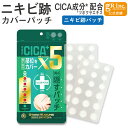 【マラソン期間中 P5倍】【公式】OK CICAクリアパッチ 36枚入 ハイドロコロイドパッチ スポット ポイントパッチ コンシーラーパッチ ニキビ跡 ニキビパッチ 肌荒れ 敏感肌 ニキビ CICA シカ ツボクサ 韓国