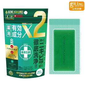 【マラソン期間中 P5倍】【公式】OK薬用アクネピールバー80g 薬用アクネ石鹸 薬用洗顔石? ニキビ予防 背中ニキビ 体臭 汗臭 ハーバルミントの香り 泡立てネット付 ニキビ石鹸 アクネ菌 抗炎症 顔ダニ 医薬部外品