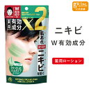 【マラソン期間中 P5倍】【公式】【医薬部外品】OK 薬用アクネジェルローション90mL 化粧水 ジェルタイプ ニキビ跡 マスク荒れ 敏感肌 ニキビ ツボクサ CICA オイリー あご おでこ アクネ スキンケア