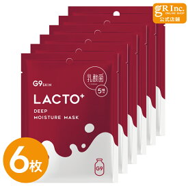 【スーパーSALE P10倍】【公式】G9 LACTO+ DEEP MOISTURE MASK 22mL 6枚入り シートマスク フェイスマスク 美容パック 保湿 美容液 美容成分 乳酸菌 ミルク トーンアップ 個包装 ウユクリーム