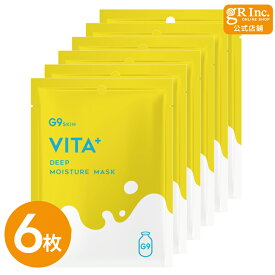【スーパーSALE P10倍】【公式】G9 VITA+ DEEP MOIST MASK 22mL 6枚入り シートマスク フェイスマスク フェイスパック 美容パック 美容マスク 韓国コスメ 個包装 パック ビタミン ウユクリーム トーンアップ