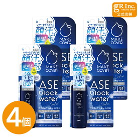 【スーパーSALE P10倍】【公式｜4個セット】メイクカバー汗ブロックウォータークール+ 50mL COOL 薬用制汗デオミストC 制汗剤 制汗スプレー 冷感 顔汗 化粧崩れ 顔汗ミスト 医薬部外品 脇 汗止め 汗対策 アセブロック 汗ケア