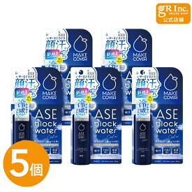 【スーパーSALE P10倍】【公式｜5個セット】メイクカバー汗ブロックウォータークール+ 50mL COOL 薬用制汗デオミストC 制汗剤 制汗スプレー 冷感 顔汗 化粧崩れ 顔汗ミスト 医薬部外品 脇 汗止め 汗対策 アセブロック 汗ケア