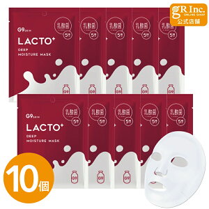 �y�����zG9 LACTO+ DEEP MOISTURE MASK 22mL 10������ �V�[�g�}�X�N �t�F�C�X�}�X�N ���e�p�b�N ���ێ� ���e���� ���_�� �g�[���A�b�v � ���e�}�X�N �E���N���[��