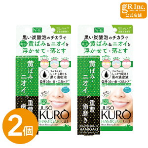 �y�y�V�労�Ӎ� P5�{�z�y�����b2�Z�b�g�z�������Ɣ������ց�JUSO KURO HAMIGAKI GEL�m �d���Y�_�������W�F�� ] �� �z���C�g�j���O �����\�h ���L�\�h �W�F�� ���݂��� �݂͂����� ���L �}�X�N �L