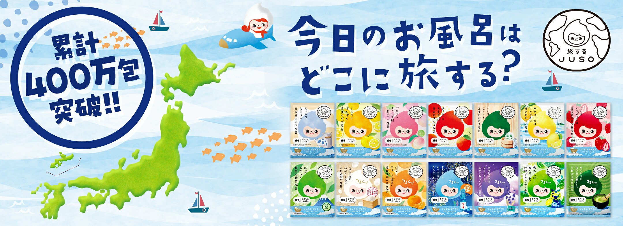JUSOBATHPOWDER10包