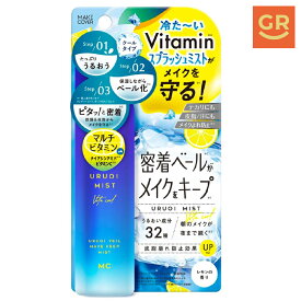 【2026年発売】【スーパーSALE P10倍】【公式】メイクカバーうるおいミストVITAクール 65g (ビタミン レモンの香り) メイクキープ フィックスミスト 仕上げミスト メイク崩れ防止 化粧崩れ防止 メイク移り防止 ひんやり