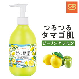 【マラソン期間中 P5倍】【公式】あかすりピーリング290ml 瀬戸内レモン&オリーブ ピーリングジェル ゴマージュ 全身 顔 かかと 踵 汗 皮脂 角質 黒ずみ 毛穴 角栓 ボディ フェイス 角質ケア 角質取り 毛穴ケア