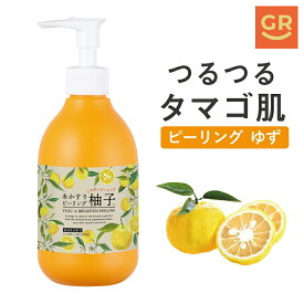 【マラソン期間中 P5倍】【公式】あかすり物語 あかすりピーリング柚子 290ml （角質/ざらつき/ 毛穴黒ずみケア）ゆず果実エキス入り ピーリングジェル 洗い流すタイプ ピーリング ゴマージュ くすみケア〈柚子の香り〉
