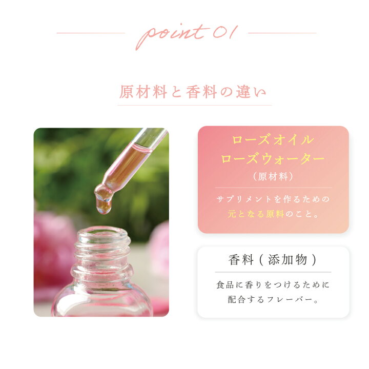 楽天市場】【公式】☆香料不使用のこだわり原料☆ ビューティーローズ 