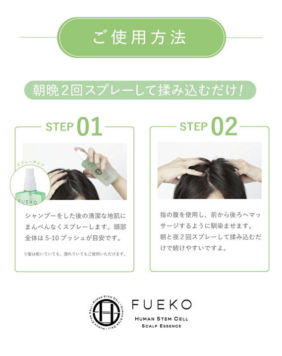 楽天市場】【公式】ヒト脂肪細胞順化培養エキス5%配合 頭皮用美容液(養 