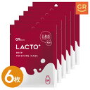 【マラソン期間中 P5倍】【公式】G9 LACTO+ DEEP MOISTURE MASK 22mL 6枚入り シートマスク フェイスマスク 美容パック 保湿 美容液 美容成分 乳酸菌 ミルク トーンアップ 個包装 ウユクリーム