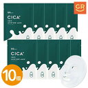 【公式】G9 CICA MOIST MASK 10枚入り シートマスク フェイスマスク 美容パック 美容マスク 韓国コスメ 個包装 デイリーマスク パック ウユクリーム 肌荒れ 肌荒れ防止 保湿 シカ