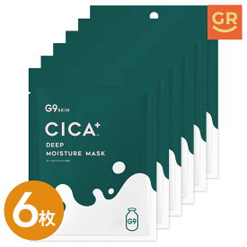 【公式】G9 CICA MOIST MASK 6枚入り シートマスク フェイスマスク 美容パック 美容マスク 韓国 韓国コスメ 個包装 ウユクリーム 肌荒れ防止 保湿 しっとり シカ G9SKIN
