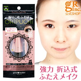 楽天市場 くっつけない 二重の通販