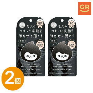 �y�����b2�Z�b�g�zJUSO KURO WASH 100g�i�d�����\�[�v�j �Y �d�� �y�f �Ό� �ь��̍����� �ь���� �ь��P�A �����݉��� �Z���A juso����� �A���� �玉���� �ь��l�܂� �p�� ���@