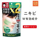 【公式】【医薬部外品】OK 薬用アクネジェルローション90mL 化粧水 ジェルタイプ ニキビ跡 マスク荒れ 敏感肌 ニキビ ツボクサ CICA オイリー あご おでこ アクネ スキンケア