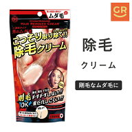 【公式】OKヘアリムーバークリーム（除毛クリーム）医薬部外品 除毛 剛毛 強力 OK 男革命 ムダ毛 ごっそ…