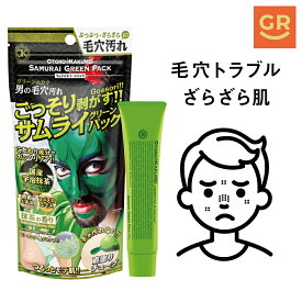 【スーパーSALE P10倍】【公式】OKサムライグリーン直塗りパック【炭パック・メンズ顔用】宇治抹茶 洗顔パック 顔用 毛穴パック 毛穴汚れ 角栓 クリア 男革命 OTOKOKAKUMEI 鼻パック イチゴ鼻 黒ずみ