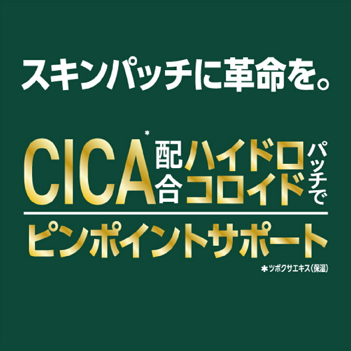 楽天市場 送料無料 公式shop Ok Cicaクリアパッチ 36枚入 ニキビパッチ ニキビ跡 肌荒れ マスク荒れ 敏感肌 思春期ニキビ 大人ニキビ Cica シカ ツボクサ アゴ おでこ 顔 アクネ 対策 目立たない 隠す ランキング 肌トラブル スキンケア 日本 韓国 男性 女性