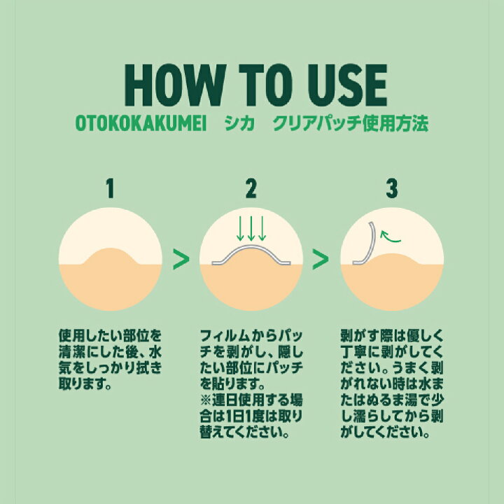 楽天市場 送料無料 公式shop 2個組 Ok Cicaクリアパッチ 36枚入 ニキビパッチ ニキビ跡 肌荒れ マスク荒れ 敏感肌 思春期 大人 ニキビ Cica シカ ツボクサ アゴ おでこ 顔 アクネ 対策 目立たない 隠すランキング 肌トラブル スキンケア 日本 韓国 男性 女性