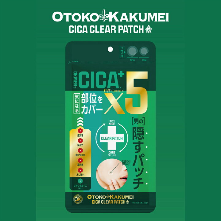 楽天市場 送料無料 公式shop Ok Cicaクリアパッチ 36枚入 ニキビパッチ ニキビ跡 肌荒れ マスク荒れ 敏感肌 思春期ニキビ 大人ニキビ Cica シカ ツボクサ アゴ おでこ 顔 アクネ 対策 目立たない 隠す ランキング 肌トラブル スキンケア 日本 韓国 男性 女性