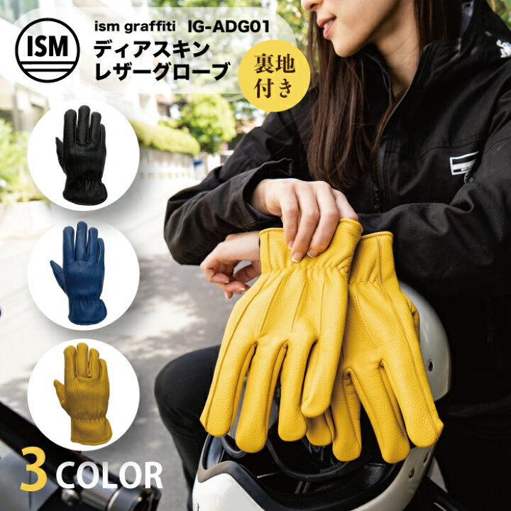 楽天市場】バイク グローブ オールシーズン 本革 レザーグローブ 