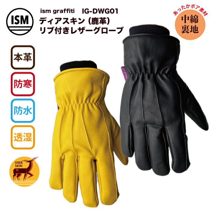 楽天市場】【P2倍☆お買い物マラソン】 バイク グローブ 冬 革 