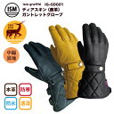 【P2倍☆お買い物マラソン】 ガントレット グローブ  バイク 冬...