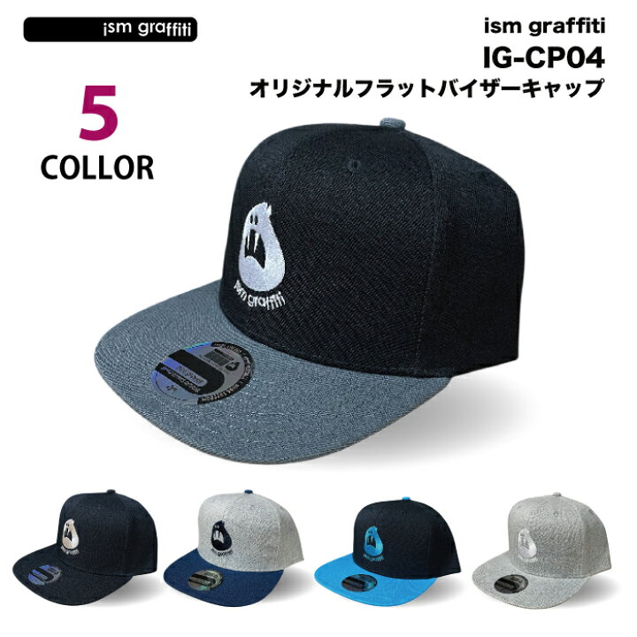 楽天市場】バイク キャップ 帽子 フラットバイザーキャップ 平つば 
