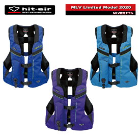 ヒットエアー エアバッグ hit-air MLV Limited Model 2020 RS2 バイク airbag 限定カラー 安全 安心 防御 守る プロテクター 転倒 エアバッグベスト キャンペーン プレゼント