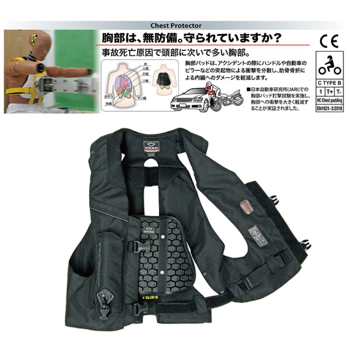 【楽天市場】バイク プロテクター 胸部 胸部プロテクター 軽量 エア