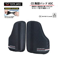 バイク プロテクター CE規格 胸部 胸部プロテクター セパレート 軽量 通気性 エアバッグ 無限電光 ヒット…