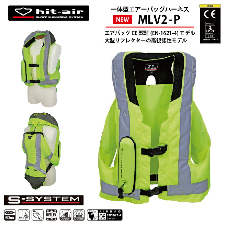 楽天市場】ヒットエアー エアバッグ hit-air ベスト ハーネス 