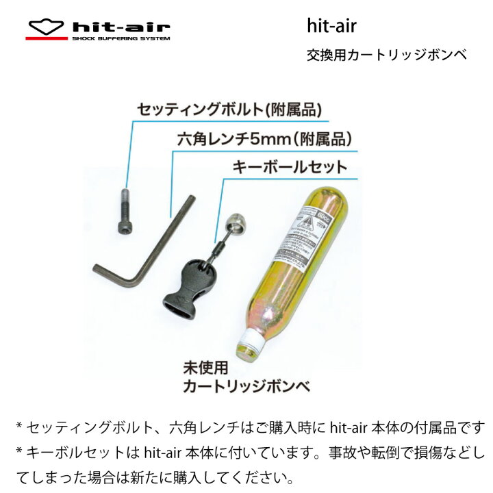 楽天市場】【P2倍☆お買い物マラソン】 hit-air ボンベ おまとめ 送料 