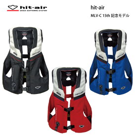 ヒットエアー エアバッグ hit-air MLV-C バイク airbag 5th 記念 RS 安全 安心 防御 守る プロテクター 転倒 エアバッグベスト キャンペーン プレゼント