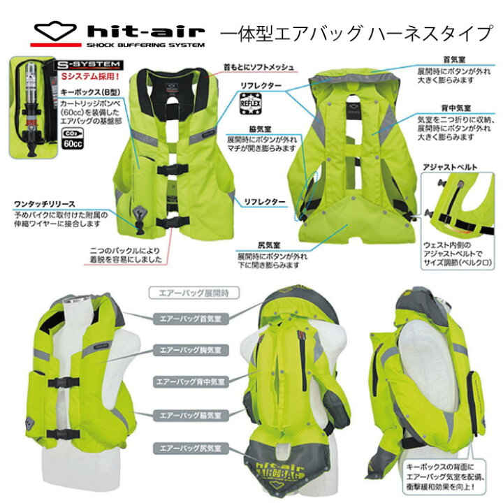 バイク エアバッグ ヒットエアー 防御 リフレクター エアバッグベスト 守る プロテクター 転倒 プレゼント 送料無料 安全 Mlv Hit Air ハーネス 一体型エアバッグ C 安心 バイク エアバッグ ヒットエアー 防御 リフレクター エアバッグベスト 守る プロテクター 転倒 プレゼント 送料無料 安全 Mlv Hit Air ハーネス 一体型エアバッグ C 安心