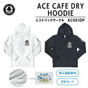 ACE CAF? LONDON エースカフェロンドン 吸汗速乾 パーカー ドラ...