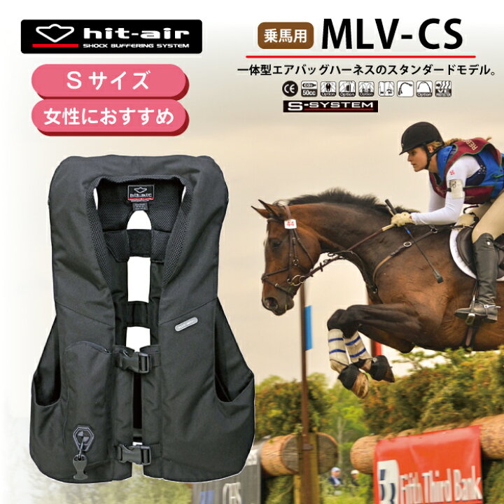 楽天市場】乗馬 ヒットエアー エアバッグ hit-air ベスト プロテクター 