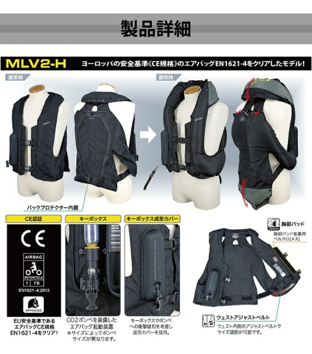 楽天市場】乗馬 ヒットエアー エアバッグ hit-air ベスト プロテクター 
