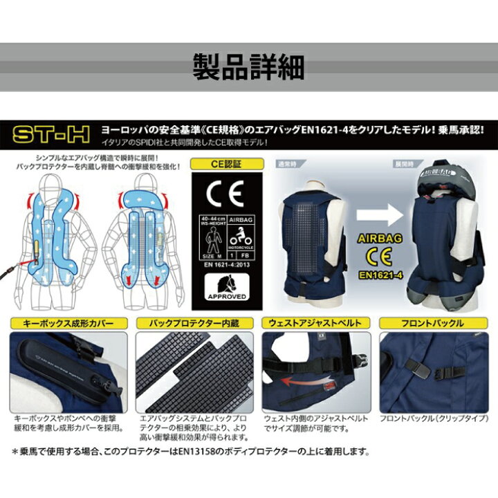 楽天市場】乗馬 ヒットエアー エアバッグ hit-air ベスト プロテクター  