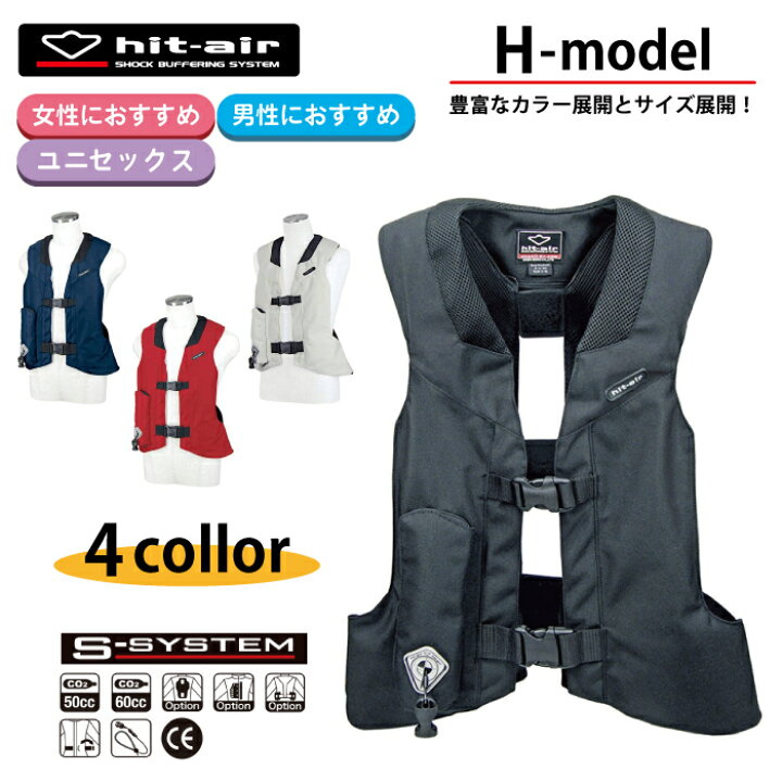 楽天市場】乗馬 ヒットエアー エアバッグ hit-air ベスト プロテクター  