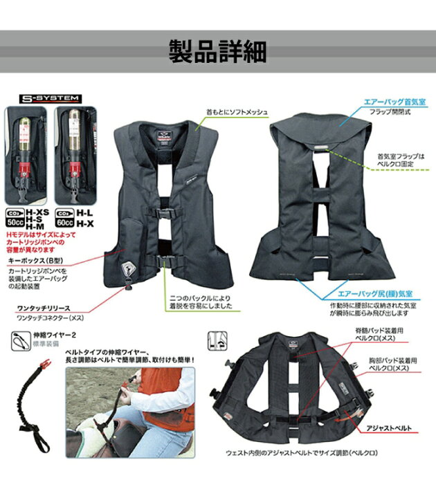 楽天市場】乗馬 ヒットエアー エアバッグ hit-air ベスト プロテクター  